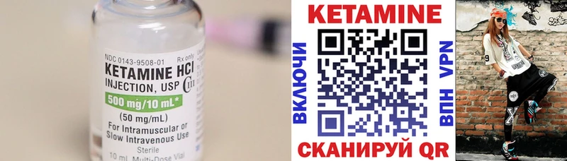 Кетамин VHQ  Купить закладки  Гаджиево 