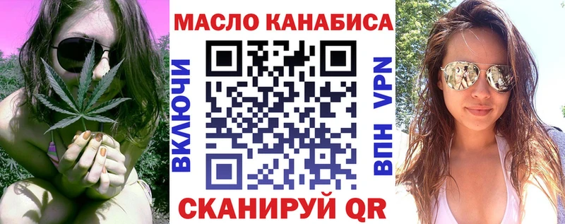 Купить закладки Гаджиево ТГК THC oil